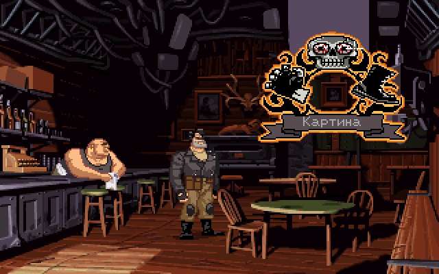 Полный Газ / Full Throttle