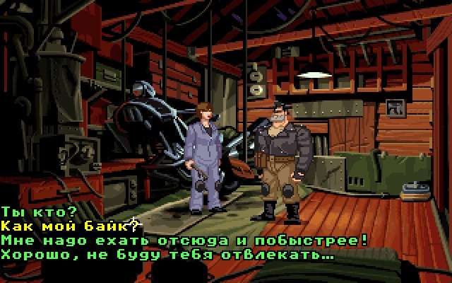 Полный Газ / Full Throttle