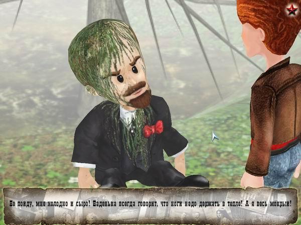 Революционный Квест