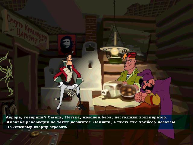 Приключения Поручика Ржевского