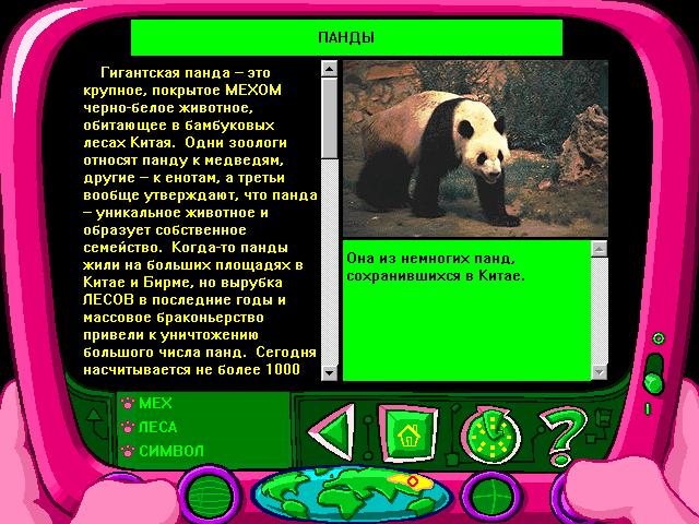 Розовая Пантера: право на риск / Pink Panther: Passport to Peril