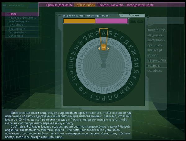 Математикус / Mathica