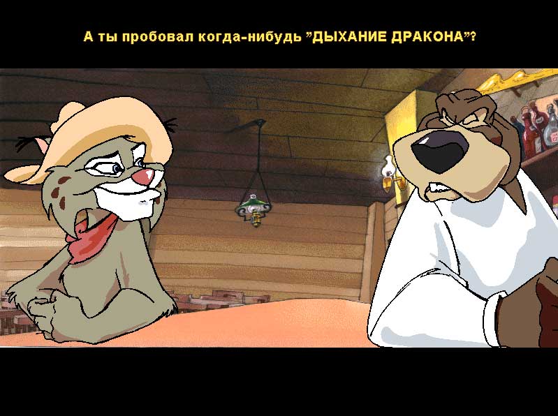 Приключения Текилы и Бум-Бума. Дикий Запад / Tequila & Boom Boom