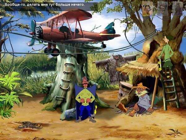 Петька 5: Конец игры