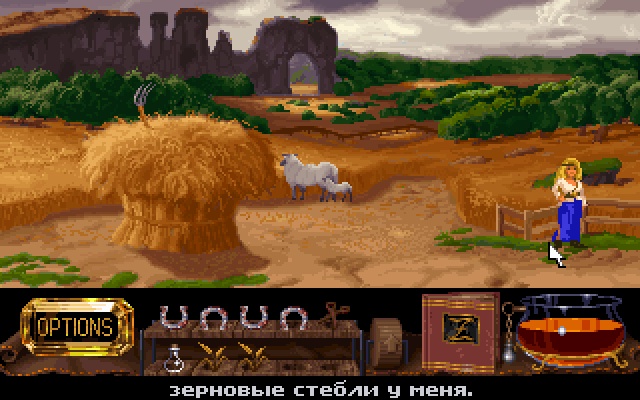 Легенда о Кирандии 2: Рука Судьбы / Legend of Kyrandia, The: Book 2. The Hand of Fate / The Legend of Kyrandia. Book 2: The Hand of Fate