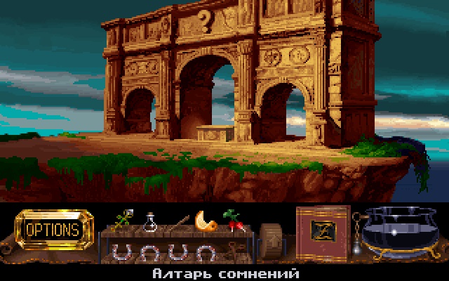 Легенда о Кирандии 2: Рука Судьбы / Legend of Kyrandia, The: Book 2. The Hand of Fate / The Legend of Kyrandia. Book 2: The Hand of Fate