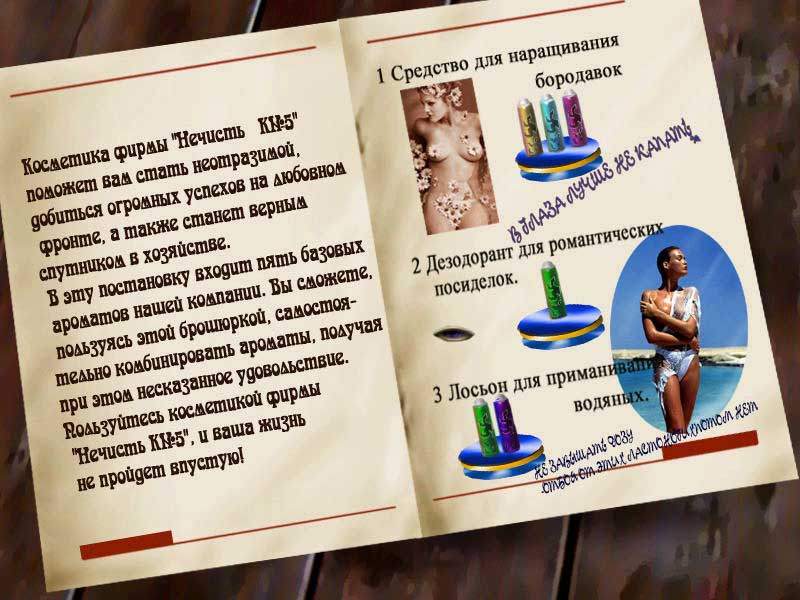 Недетские сказки