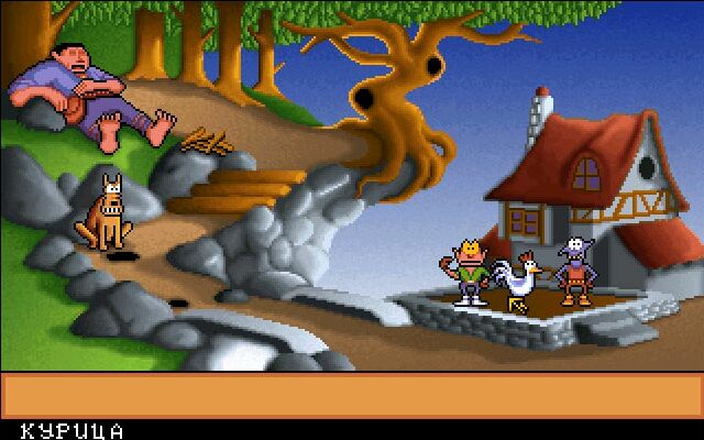 Гоблины 2: Принц Буфон / Gobliins 2: The Prince Buffoon