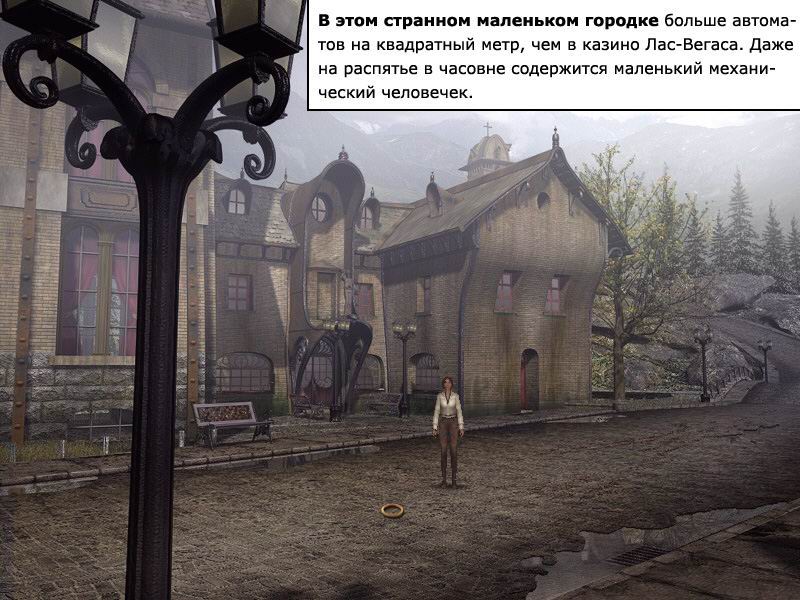 Сибирь / Syberia