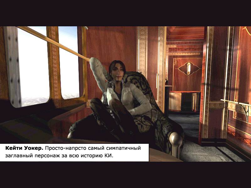 Сибирь / Syberia