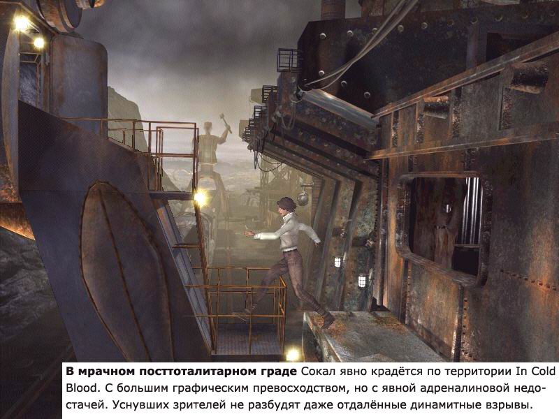 Сибирь / Syberia