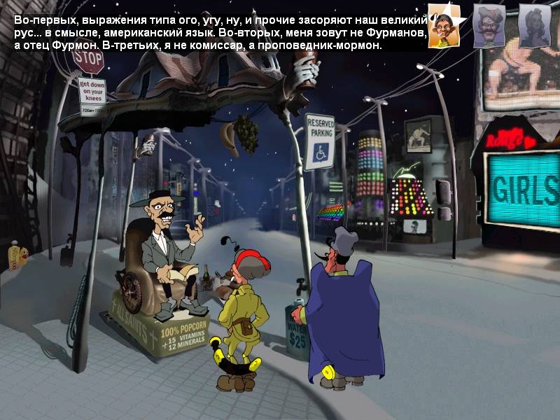 Петька 3: Возвращение Аляски